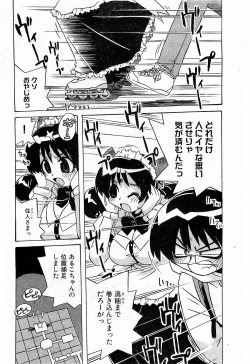 Page 70 of COMIC XO 2009-03 Vol. 34