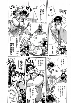 Page 73 of COMIC XO 2009-03 Vol. 34