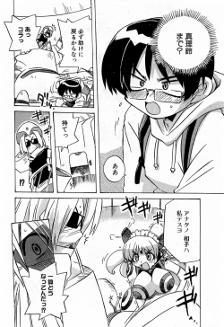 Page 76 of COMIC XO 2009-03 Vol. 34