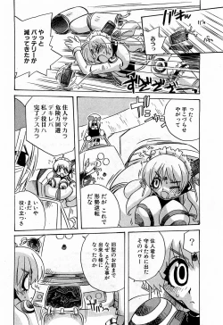 Page 80 of COMIC XO 2009-03 Vol. 34