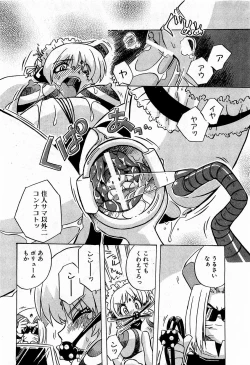 Page 84 of COMIC XO 2009-03 Vol. 34