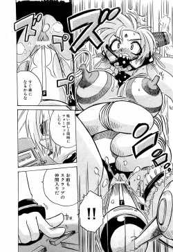 Page 87 of COMIC XO 2009-03 Vol. 34