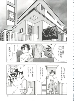 Page 101 of Chicchana Yakusoku