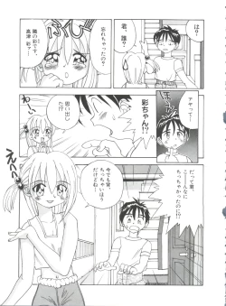 Page 103 of Chicchana Yakusoku