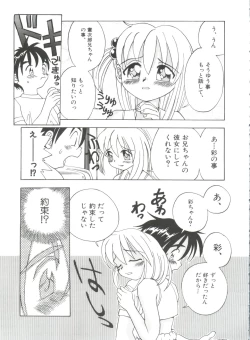 Page 107 of Chicchana Yakusoku