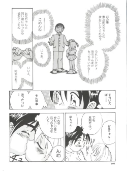 Page 108 of Chicchana Yakusoku