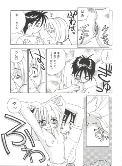 Page 109 of Chicchana Yakusoku