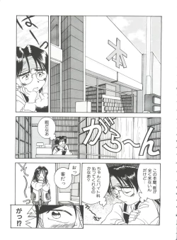 Page 117 of Chicchana Yakusoku