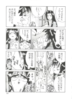 Page 123 of Chicchana Yakusoku