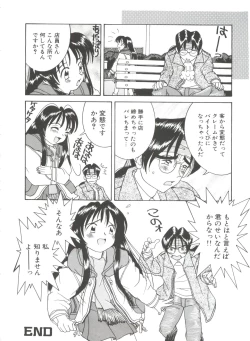 Page 132 of Chicchana Yakusoku
