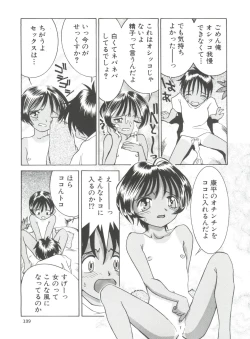 Page 141 of Chicchana Yakusoku