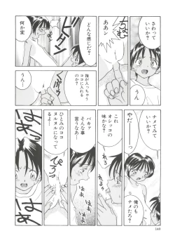 Page 142 of Chicchana Yakusoku