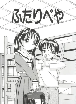 Page 149 of Chicchana Yakusoku