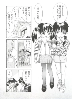 Page 26 of Chicchana Yakusoku