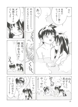 Page 30 of Chicchana Yakusoku