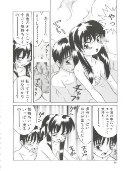 Page 36 of Chicchana Yakusoku