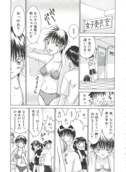 Page 53 of Chicchana Yakusoku