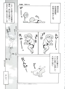 Page 55 of Chicchana Yakusoku