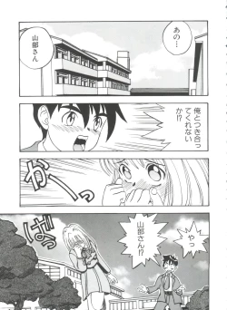 Page 69 of Chicchana Yakusoku