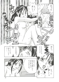 Page 97 of Chicchana Yakusoku