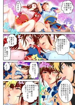 Page 22 of Mugen no Hagoromo Kurenai 2 Full Color