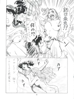 Page 50 of Mugen Kairou D-3 Gaiden