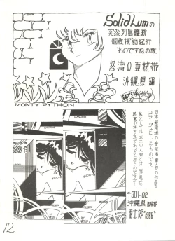 Page 12 of Mind Motion 2/3