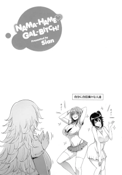 Page 110 of Namahame ☆ Gals Bitch!