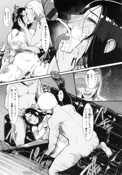 Page 182 of Namahame ☆ Gals Bitch!