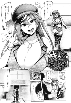Page 30 of Namahame ☆ Gals Bitch!