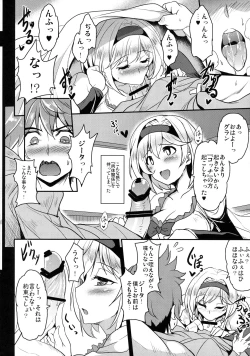 Page 5 of Djeeta x Gra Strike