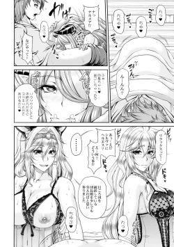 Page 7 of Aozora no ChoukiOne's Favorite Mistress of Grand Blue Sky