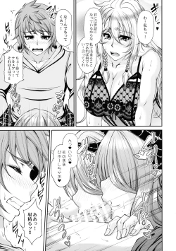 Page 8 of Aozora no ChoukiOne's Favorite Mistress of Grand Blue Sky