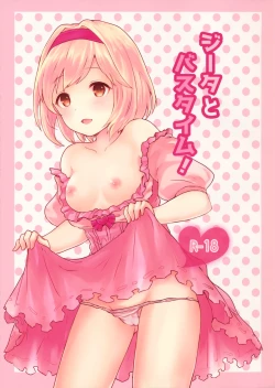 Page 1 of Djeeta to Bath Time!