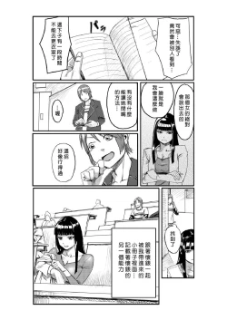 Page 8 of Dokidoki Time Paradise 1~2