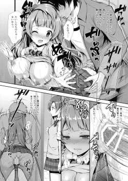Page 19 of Boku dake no Kotori-chan