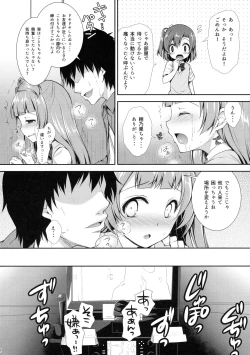 Page 21 of Boku dake no Kotori-chan