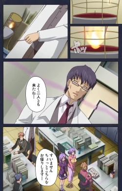 Page 100 of Saimin Ryoujoku Gakuen Dainiwa Migawari no Jutsu Complete Ban