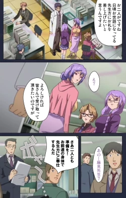 Page 101 of Saimin Ryoujoku Gakuen Dainiwa Migawari no Jutsu Complete Ban