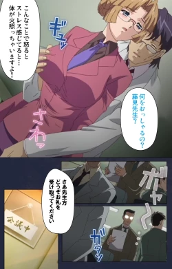 Page 103 of Saimin Ryoujoku Gakuen Dainiwa Migawari no Jutsu Complete Ban