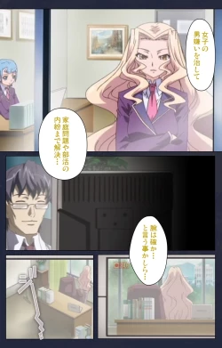 Page 119 of Saimin Ryoujoku Gakuen Dainiwa Migawari no Jutsu Complete Ban