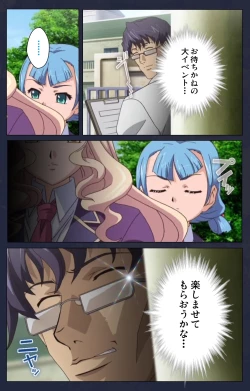 Page 124 of Saimin Ryoujoku Gakuen Dainiwa Migawari no Jutsu Complete Ban