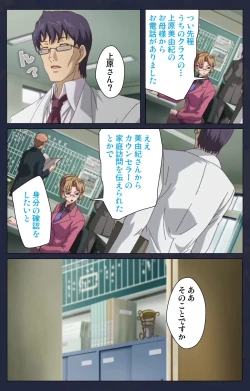 Page 36 of Saimin Ryoujoku Gakuen Dainiwa Migawari no Jutsu Complete Ban