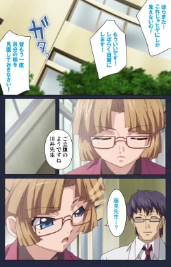 Page 62 of Saimin Ryoujoku Gakuen Dainiwa Migawari no Jutsu Complete Ban