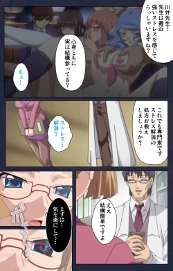 Page 65 of Saimin Ryoujoku Gakuen Dainiwa Migawari no Jutsu Complete Ban