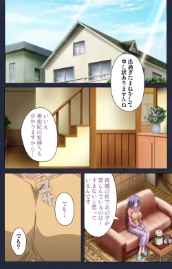 Page 81 of Saimin Ryoujoku Gakuen Dainiwa Migawari no Jutsu Complete Ban