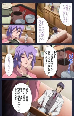 Page 83 of Saimin Ryoujoku Gakuen Dainiwa Migawari no Jutsu Complete Ban