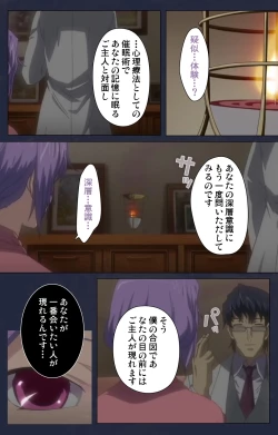 Page 85 of Saimin Ryoujoku Gakuen Dainiwa Migawari no Jutsu Complete Ban