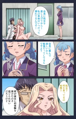 Page 105 of Saimin Ryoujoku Gakuen Daisanwa Shuudan Saiminjutsu Complete Ban