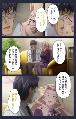 Page 116 of Saimin Ryoujoku Gakuen Daisanwa Shuudan Saiminjutsu Complete Ban